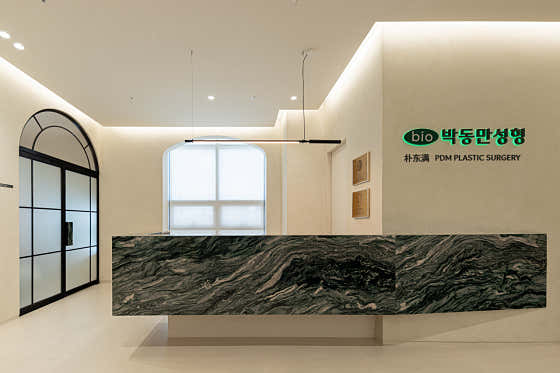 Park Dong-man Plastic Surgery Clinic