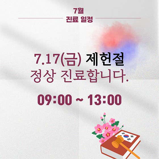 Seongsan Couple Korean Medicine Clinic
