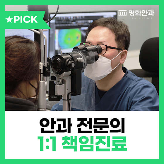 和平眼科診所