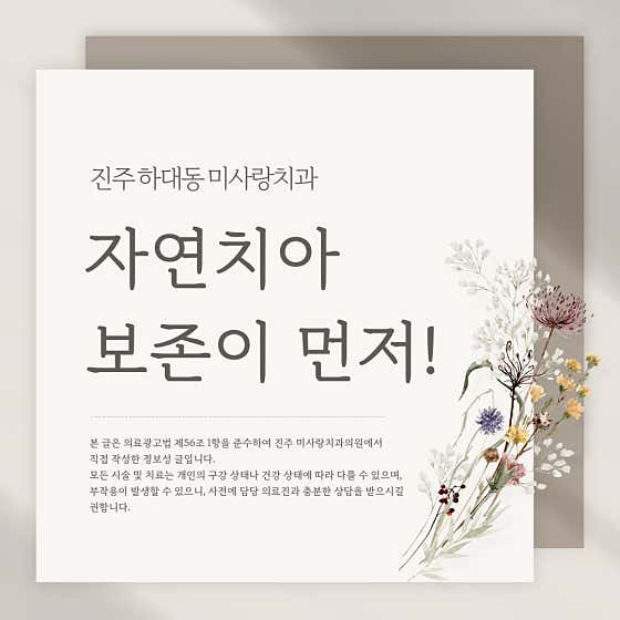 미사랑치과의원
