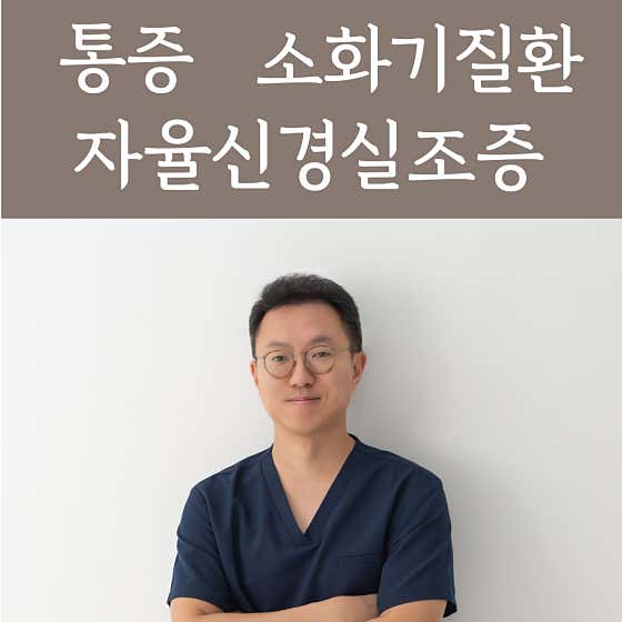 서진한의원