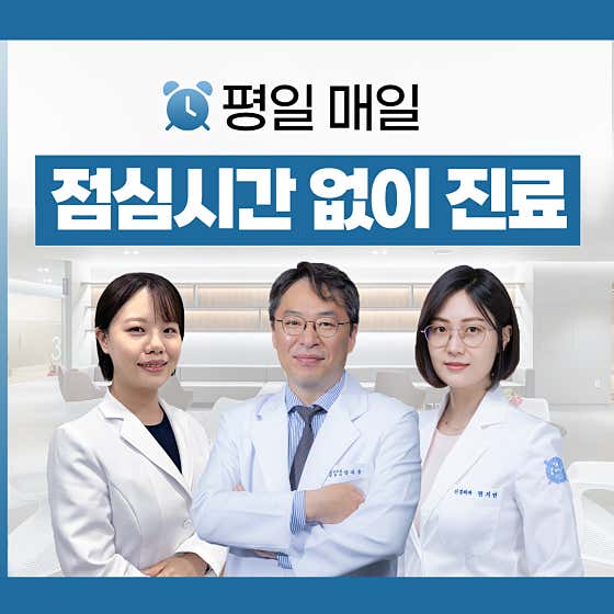 여의도신경외과의원