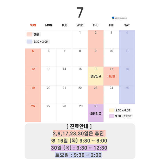 수완꾸러기치과의원