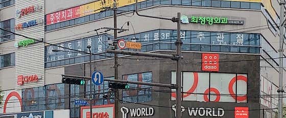 최정형외과의원
