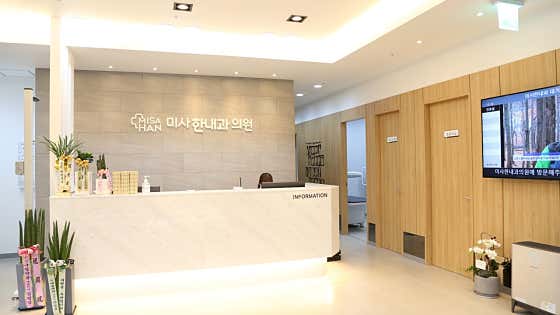 Misahan Internal Medicine Clinic
