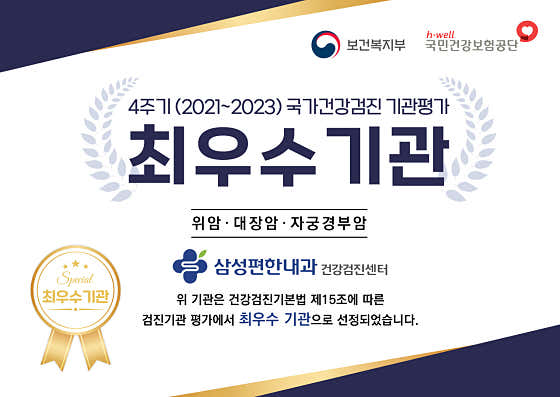 삼성편한내과의원