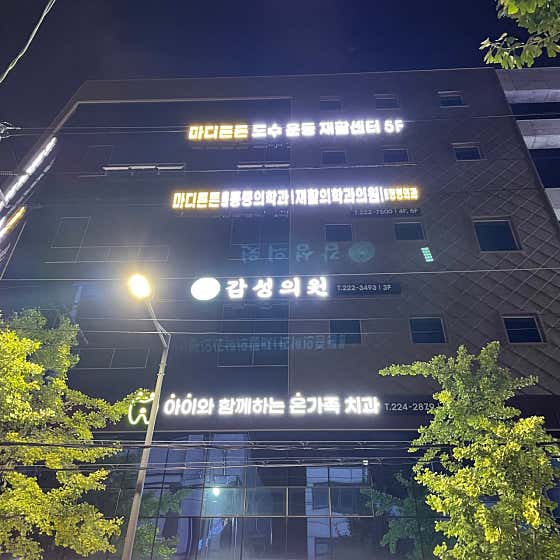 Sensibility Clinic