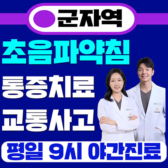 가다정한의원