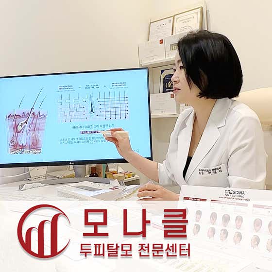 Monacle頭皮及脫髮中心龍山分部