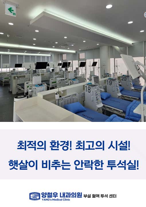 양철우내과의원