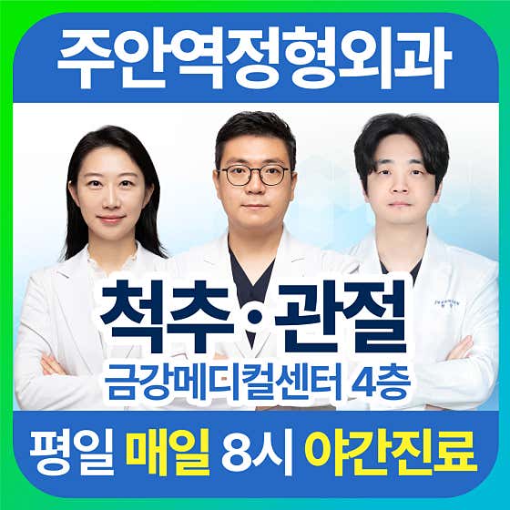 주안역성모마디척의원