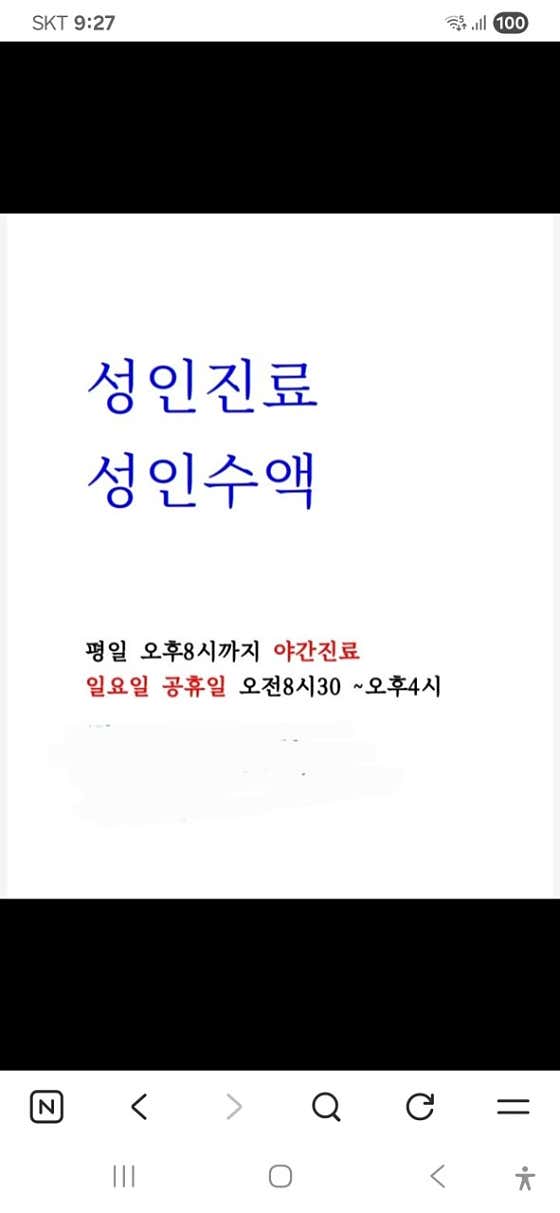 佐東兒科及青少年診所