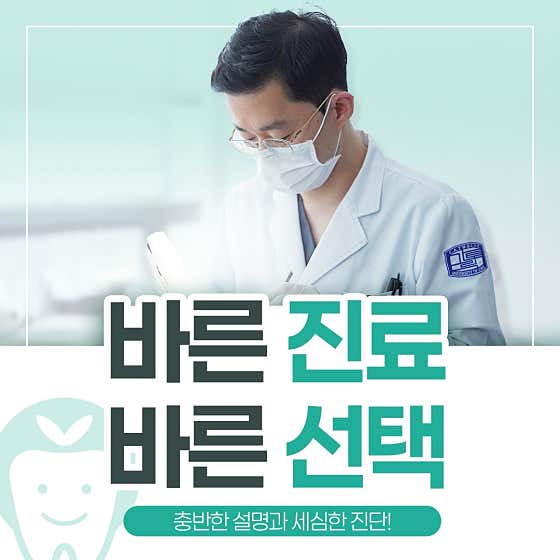 Olbarun Dental Clinic