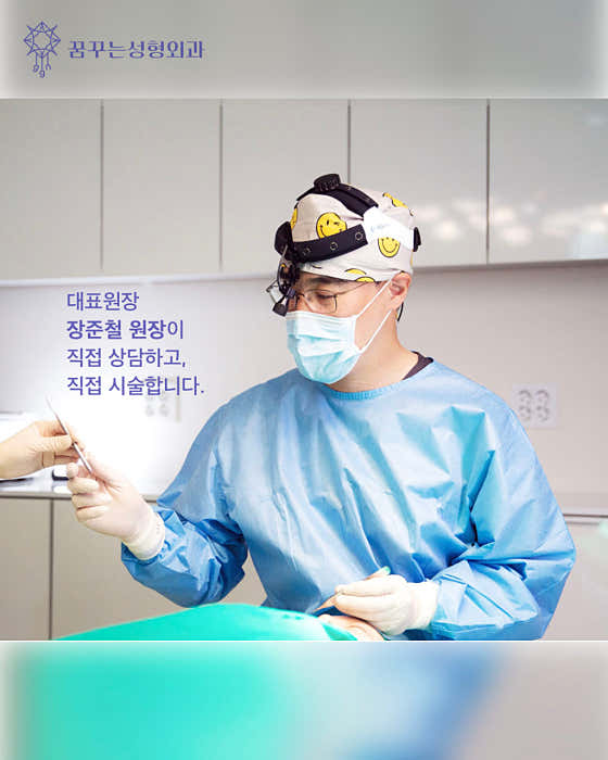 Dream Plastic Surgery Clinic