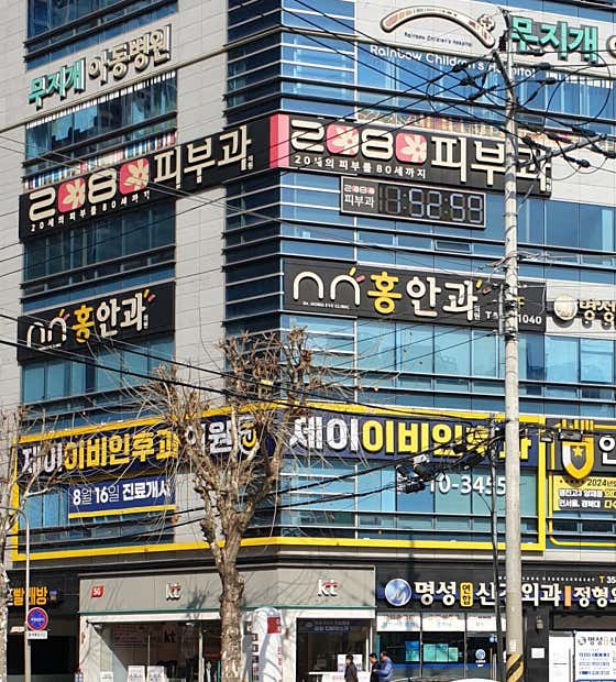 Hongan Ophthalmology Clinic