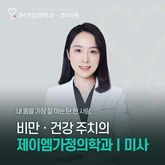 JM Family Medicine Clinic Misa