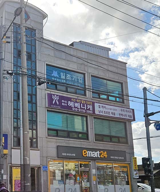 Hebenike