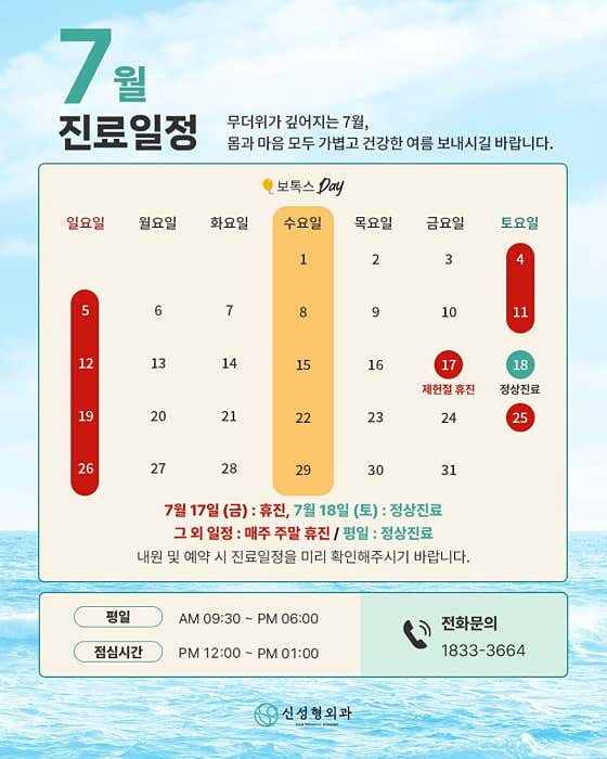 Shin Plastic Surgery Clinic