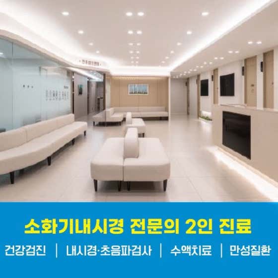 The Comfortable Internal Medicine Clinic