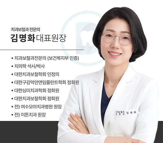 순천다인치과의원