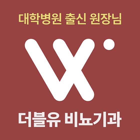 W Urology Clinic
