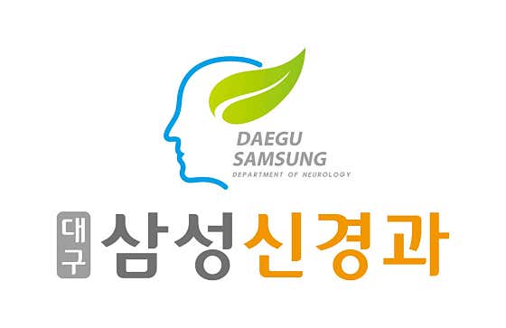 대구삼성신경과의원