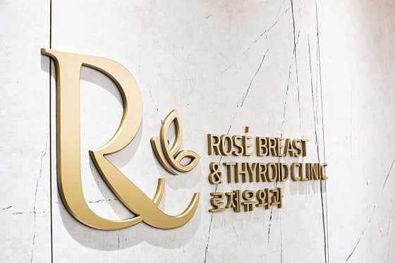 Roseyu Surgical Clinic