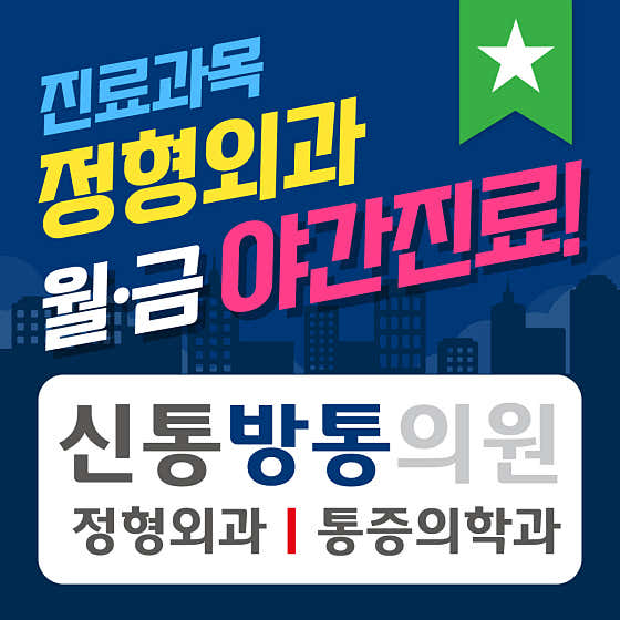 新通邦通診所東灘