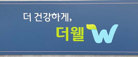 The Well ENT Clinic