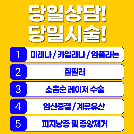 서울아름산부인과의원