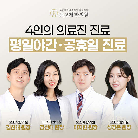 Dimple Korean Medicine Clinic