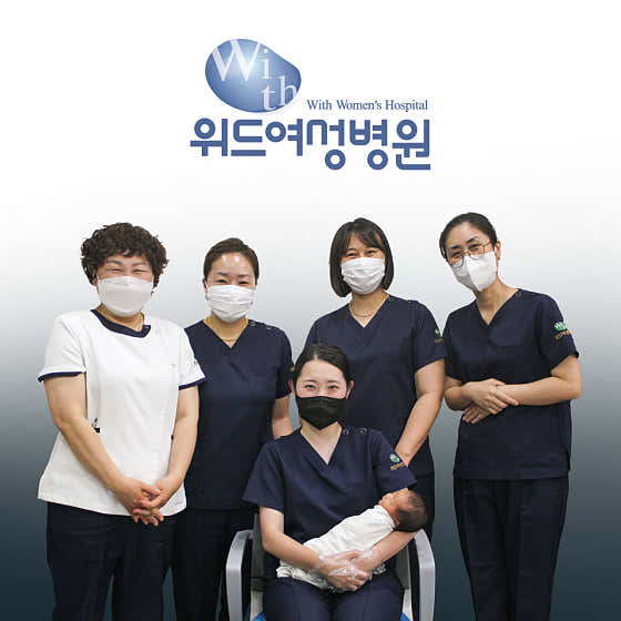 With Women's Hospital