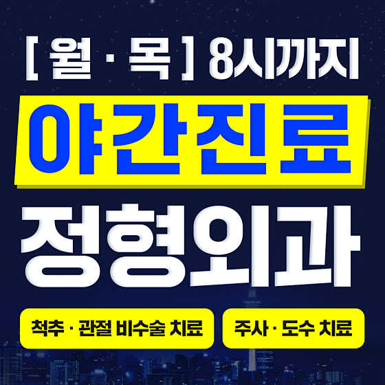 개금마취통증의학과의원 개금역