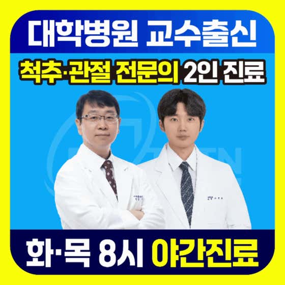 Mokdong Teunteun Anesthesia and Pain Medicine Clinic