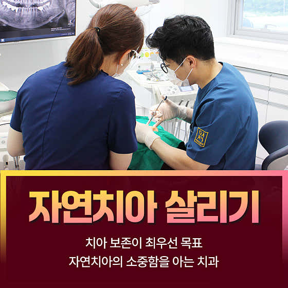 서울안심치과의원