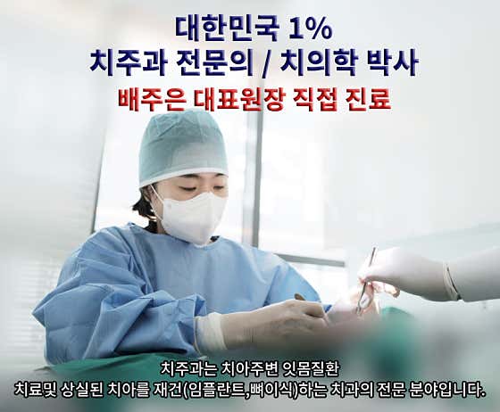 나유치과의원