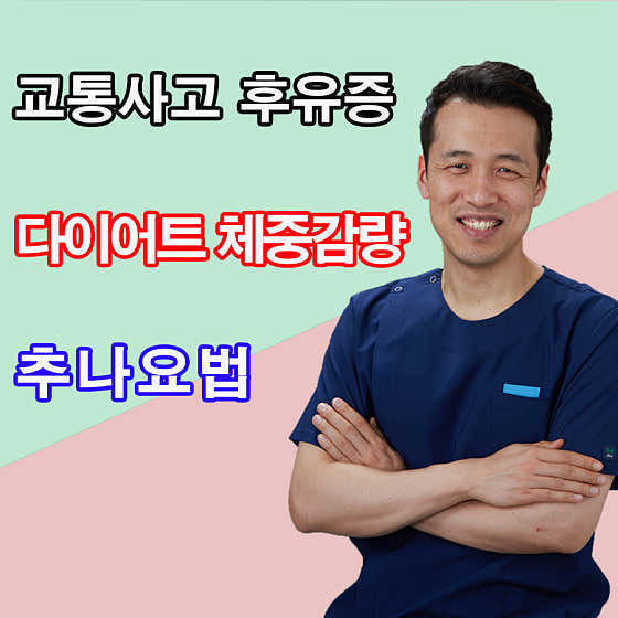 Ilsan Hyo Korean Medicine Clinic