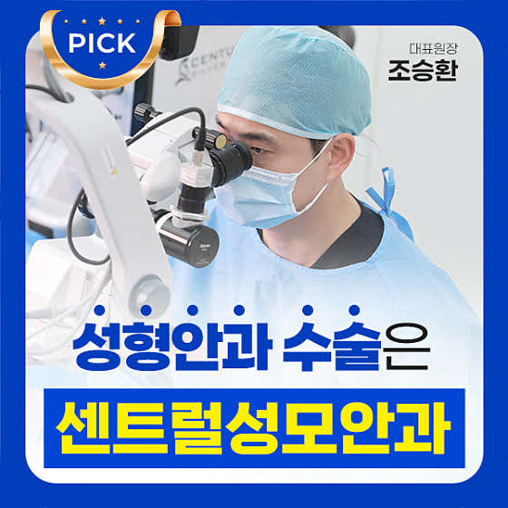 Central St. Mary's Eye Clinic Haeundae