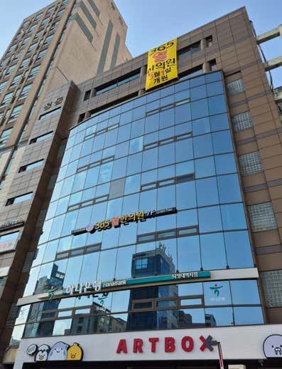 365 Yeol Korean Medicine Clinic