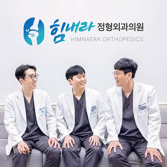 Cheer Up Orthopedic Clinic