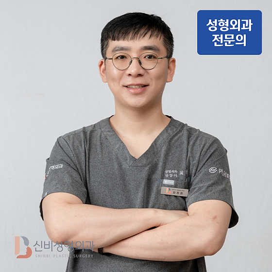 신비성형외과의원
