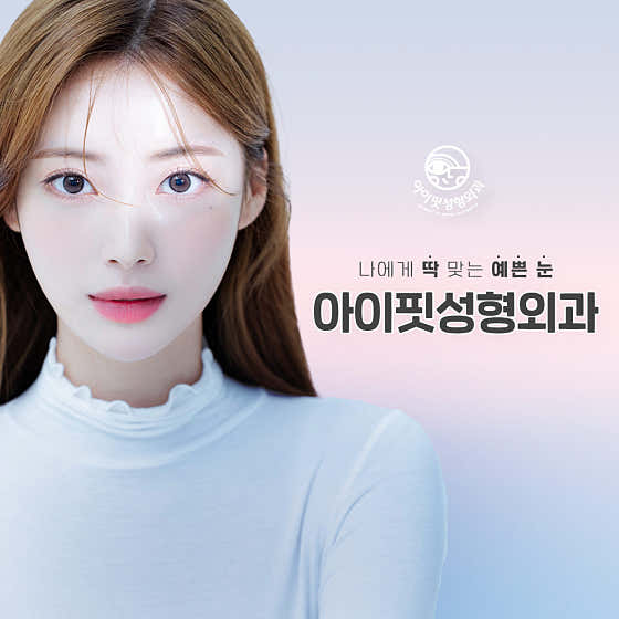 iFit Plastic Surgery Clinic