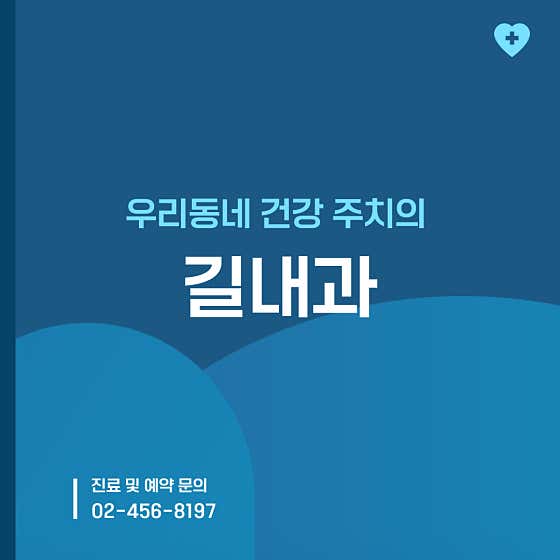 Gil Internal Medicine Clinic