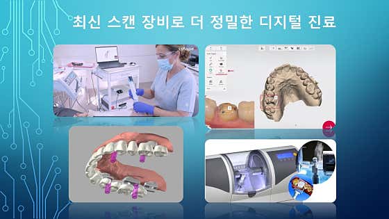 김서랑치과의원