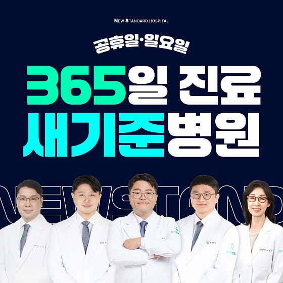 New Standard Hospital