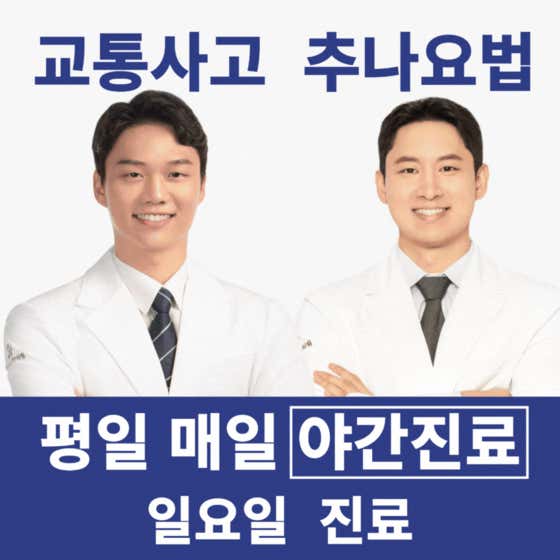 The Baro Korean Medicine Clinic