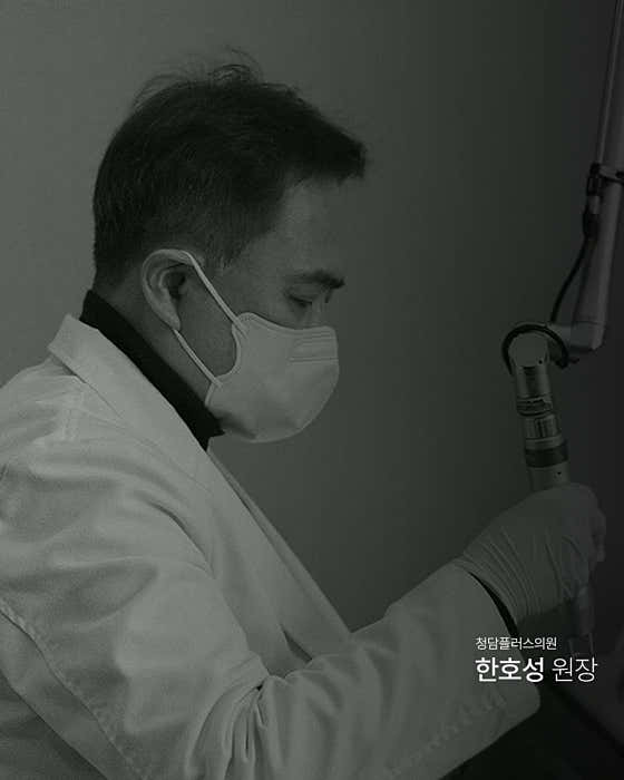 Cheongdam Plus Clinic