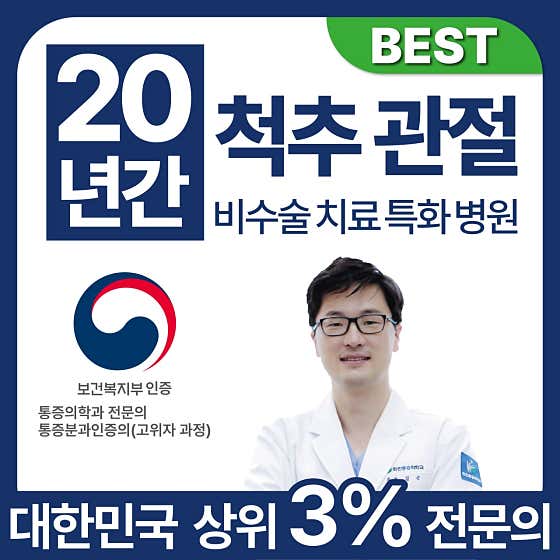 延信內麻醉疼痛診所