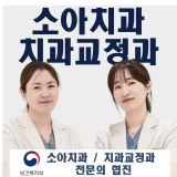 삼성디지털치과의원 탕정