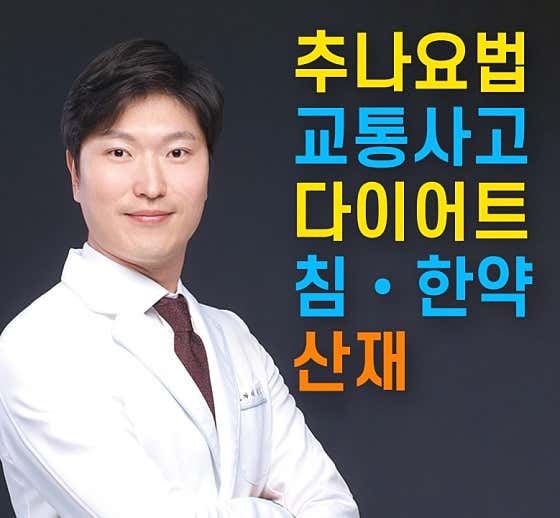 금남경희한의원